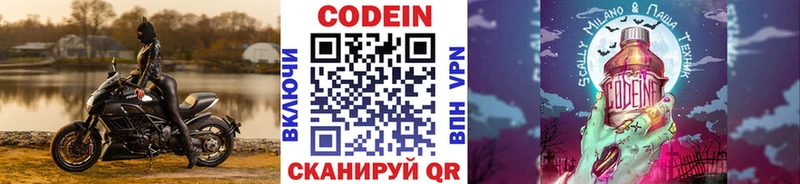 Кодеиновый сироп Lean напиток Lean (лин)  где купить наркоту  Владивосток 