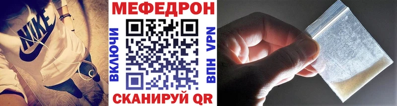 Меф 4 MMC Владивосток