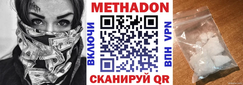 Метадон VHQ  Владивосток 